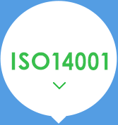 ISO14001环境管理体系认证