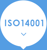 ISO14001环境管理体系认证