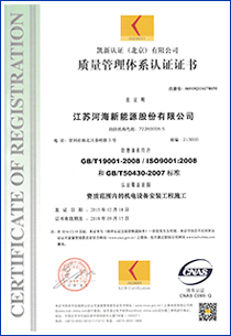 ISO9001证书