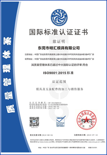 ISO9001质量管理体系证书