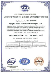 ISO9001质量管理体系证书