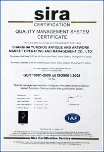 ISO9001质量管理体系证书