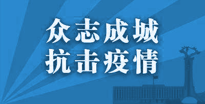 江苏省市场监管局推出“18+12”措施 全省复工复产成效明显